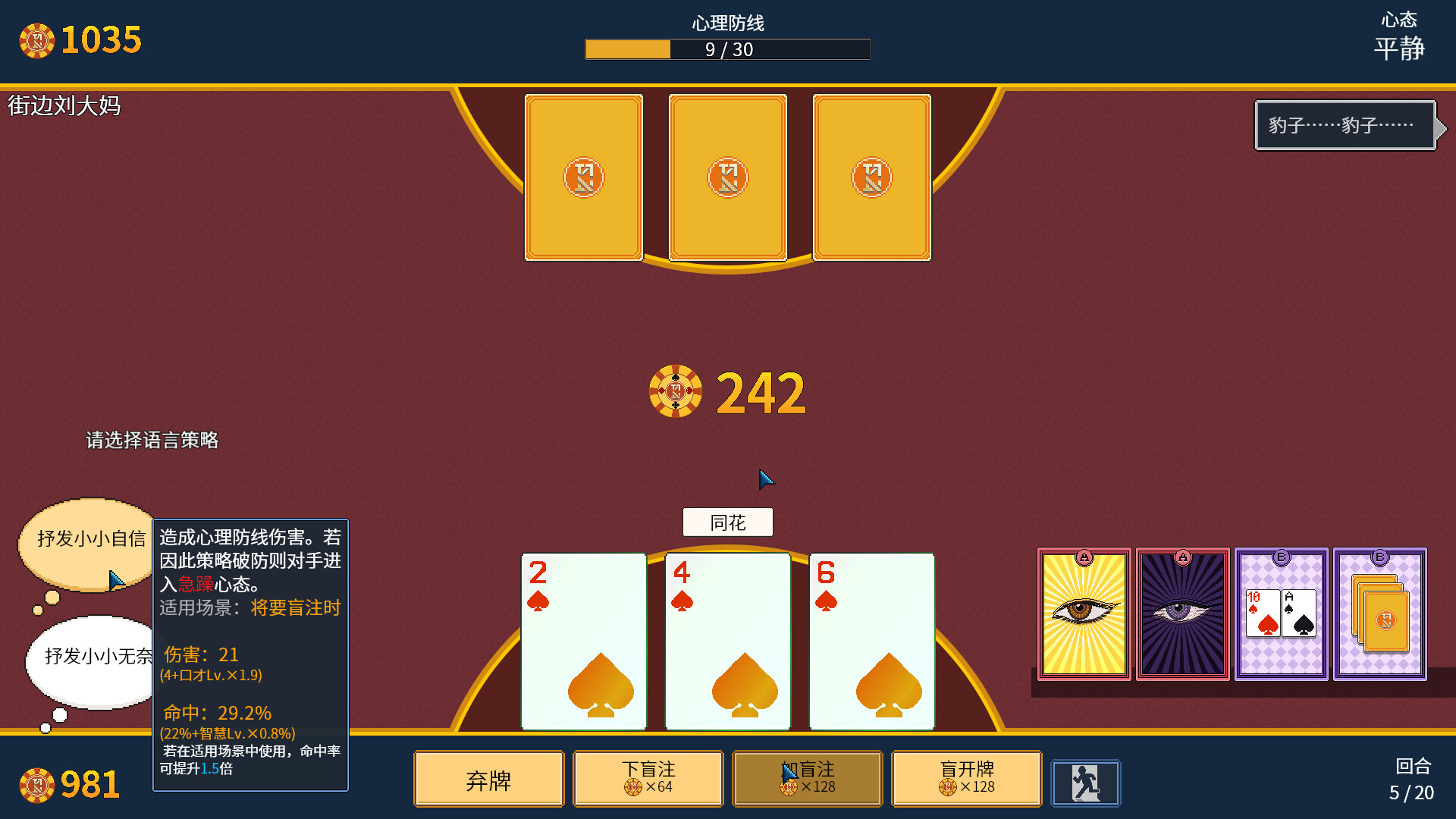 江城大赢家/Big Winner