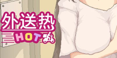 外送热|官方中文|DeliveryHot|