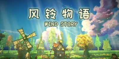 风铃物语|