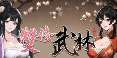 双休武林|