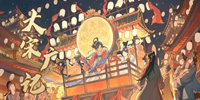 大宋广记|