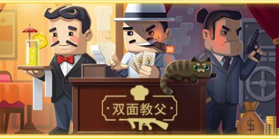 双面教父|官方中文|Don Duality|