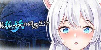 与狐妖的同居生活|Build.8637519-最甜蜜的你|Living together with Fox Demon Vivi|