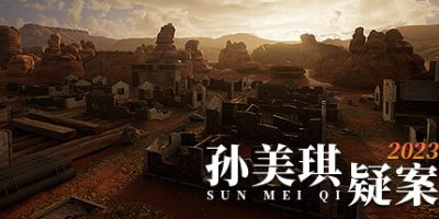 孙美琪疑案 2023|Build.10252696-1.0.0|MeiQi 2023/孙美琪疑案2023|