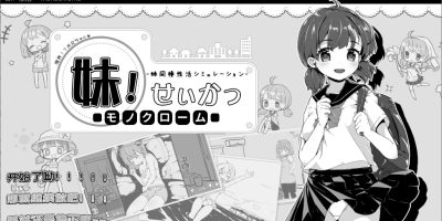 妹妹同居生活～V2.03 DL官方中文步兵版|