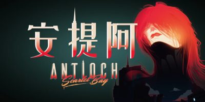 安提阿：猩红海湾 Antioch : Scarlet Bay|