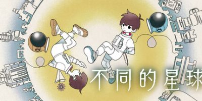 不同的星球|官方中文|支持手柄|BOKURA: planet|
