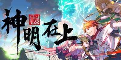 神明在上/Zengeon|