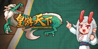 皇游天下|