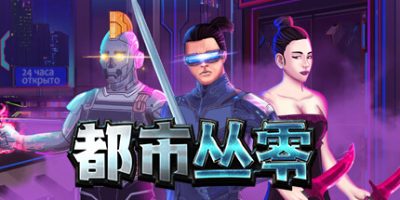 都市丛零|官方中文|支持手柄|Metroplex Zero: Sci-Fi Card Battler|
