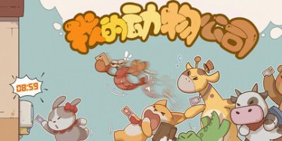 我的动物公司|官方中文|Furry Company|