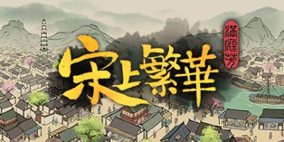 满庭芳：宋上繁华|v1.7.7|官方中文|支持手柄|Thriving City Song