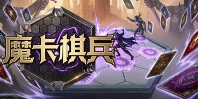 魔卡棋兵