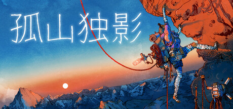 孤山独影|Cairn|v1.1.349s|官方中文|支持手柄|容量11.26G
