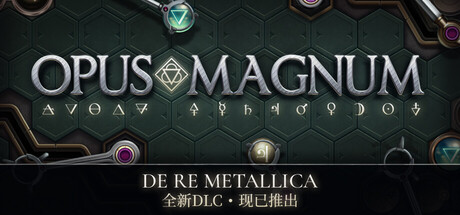巨著|Opus Magnum|Build.23205350|容量670MB|官方简体中文|支持键盘.鼠标